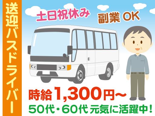 定年後の再スタートとして働きませんか? 定年後の再スタートとして働きませんか?