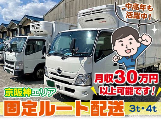サンマル輸送株式会社