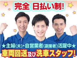 株式会社 門井(カドイ)運送 習志野支店 株式会社 門井(カドイ)運送 習志野支店