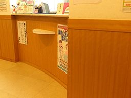 周藤眼科 周藤眼科