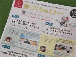 家づくり学校 湘南校 家づくり学校 湘南校