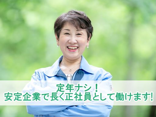 株式会社　セイビ・ビルシステム