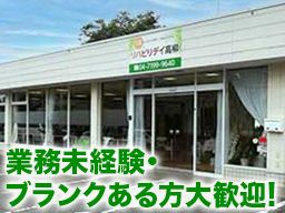 リハビリデイ高柳 リハビリデイ高柳
