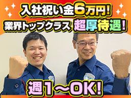 ジョウサイ警備株式会社 池袋支社 ジョウサイ警備株式会社 池袋支社