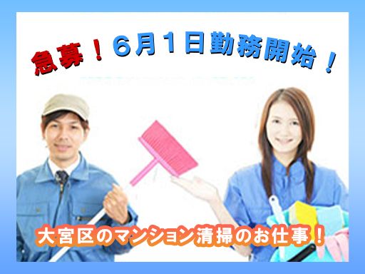 株式会社 ビルシステム 埼玉支店 株式会社 ビルシステム 埼玉支店