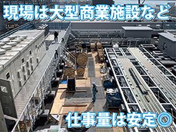 株式会社EVISU(エビス)電設