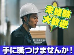エア・ウォーター・エコロッカ株式会社　千葉工場