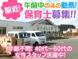 船橋あおぞら保育園 船橋あおぞら保育園
