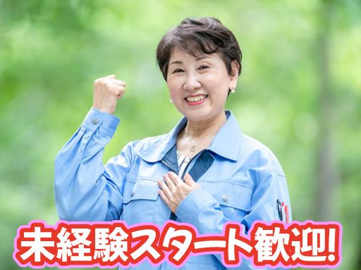 株式会社 関東勝栄ビル管理 株式会社 関東勝栄ビル管理