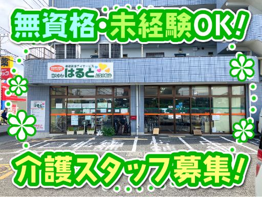 株式会社アロネット 日々トレはると上尾小敷谷 株式会社アロネット 日々トレはると上尾小敷谷