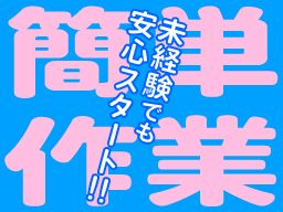 株式会社　フルキャスト　埼玉支社/BJ0601F-AA