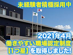 古川運送株式会社　松戸営業所