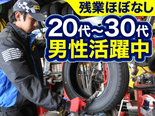 有限会社エーピーエムタイヤサービス 有限会社エーピーエムタイヤサービス