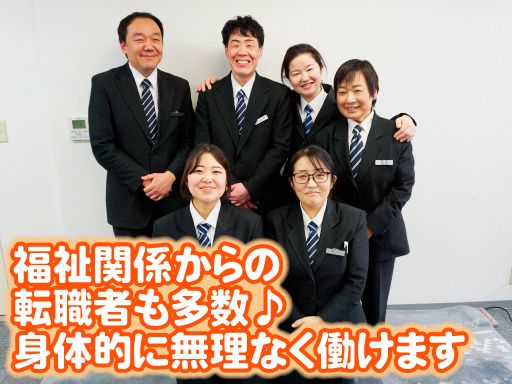 双葉トータルケア株式会社