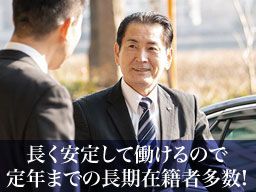日本運行システム 株式会社