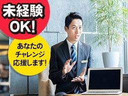 株式会社 全日警　静岡支社