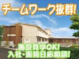 株式会社 日本アメニティライフ協会 住宅型有料老人ホーム 福寿まちだ根岸 株式会社 日本アメニティライフ協会 住宅型有料老人ホーム 福寿まちだ根岸