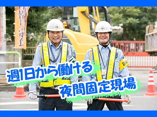 株式会社　ハイケイのアルバイト・バイト・パート求人情報詳細