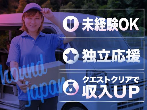 ハウンドジャパン株式会社 ハウンドジャパン株式会社