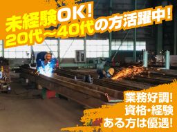 有限会社　伊藤工業