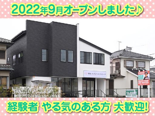 湘南いいだハートクリニック 湘南いいだハートクリニック
