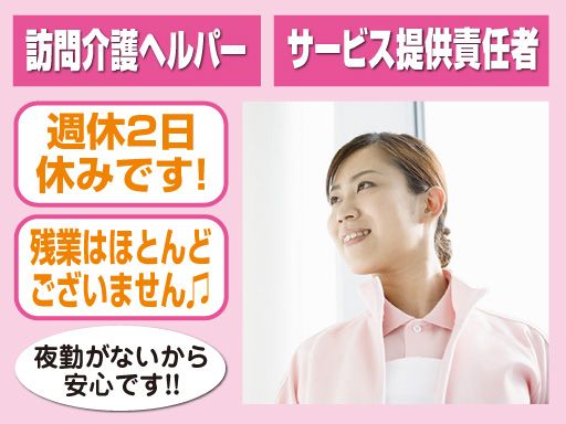 ふじケア　ヘルパーステーション横浜
