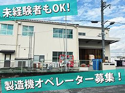 大化工業株式会社