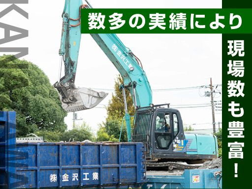 株式会社　金沢工業