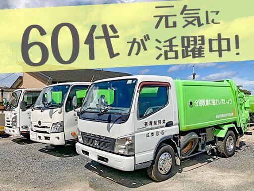 有限会社 青葉興業 有限会社 青葉興業
