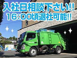 有限会社ひばりヶ丘清運 有限会社ひばりヶ丘清運