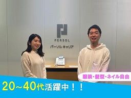 株式会社　パーソルキャリア