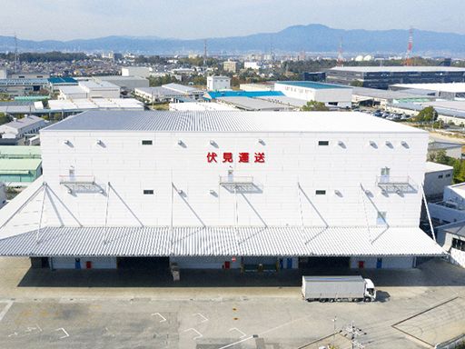 伏見運送株式会社 滋賀支店