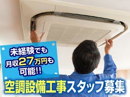 オカモト空調