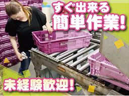 グリーンサービス（株）　千葉物流センター