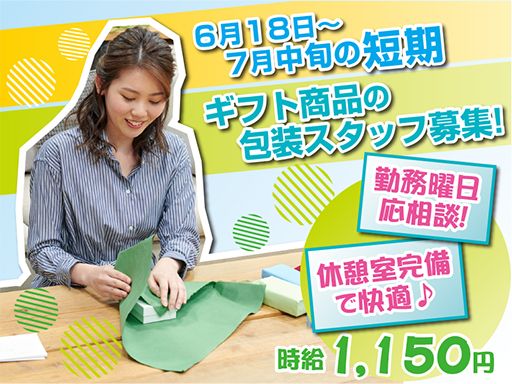 株式会社　シグマ企画