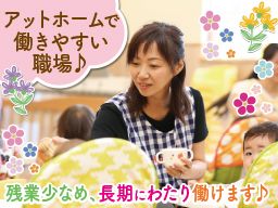 ちびっこランドななさと園（株式会社みのり）