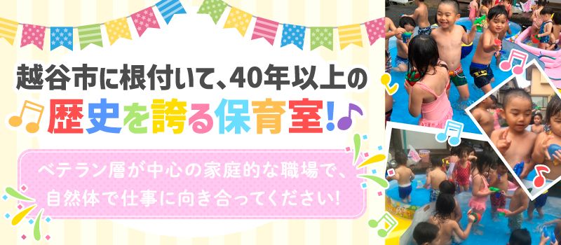 マミー保育室 マミー保育室