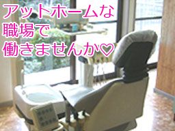 石川歯科医院/【歯科医院での衛生士】未経験歓迎
