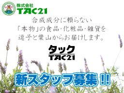 株式会社　TAC21