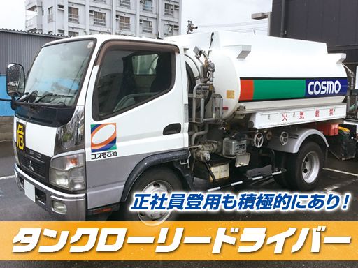 晴喜商事株式会社