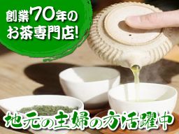 いしだ茶屋 遠鉄百貨店 いしだ茶屋 遠鉄百貨店