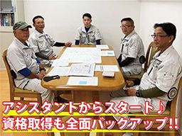 有限会社河合電工