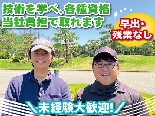 狭山ゴルフ・クラブ