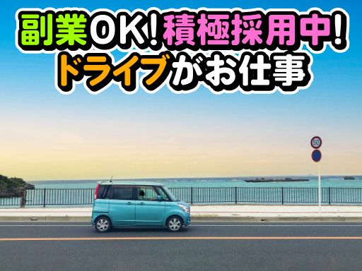 ドライバーズ株式会社