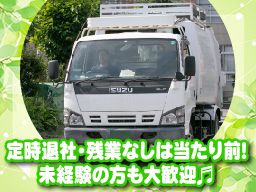有限会社　ミドリ回収サービス
