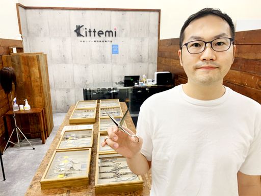 シザー買取専門店＜Kittemi／キッテミー＞