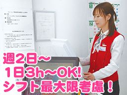 株式会社ローヤルクリーニングセンター