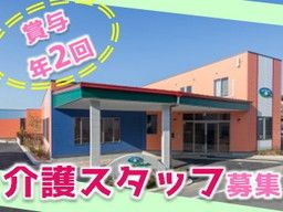 株式会社　シダー　あおぞらの里　舞松原デイサービスセンター