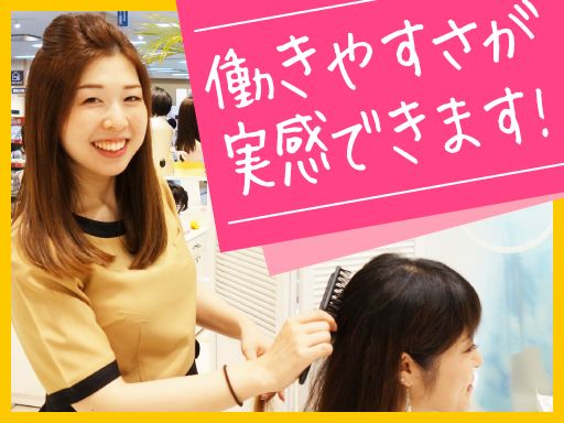 株式会社アートネイチャー <中部エリア>