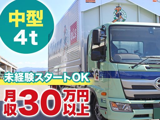 大友ロジスティクスサービス株式会社　京都営業所
